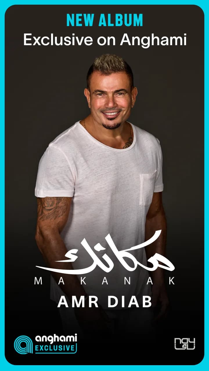 Anghami — Captura de pantalla 1
